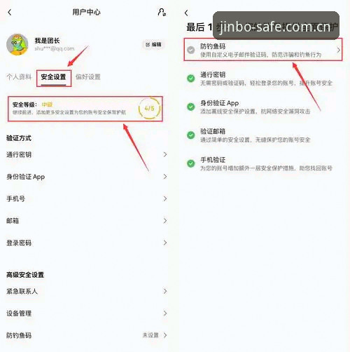 金博官方平台vs仿冒站点：安全入口选择指南